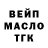 ТГК гашишное масло william castle