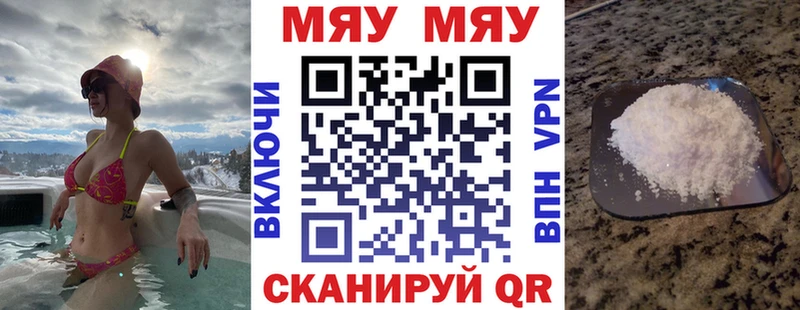 даркнет какой сайт  как найти   Задонск  МЯУ-МЯУ мука 