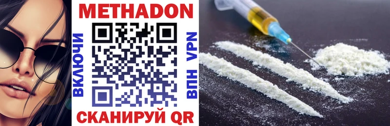 хочу наркоту  Задонск  Метадон methadone 