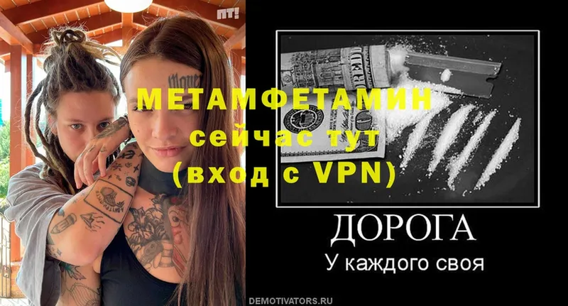 МЕТАМФЕТАМИН Methamphetamine  Задонск 